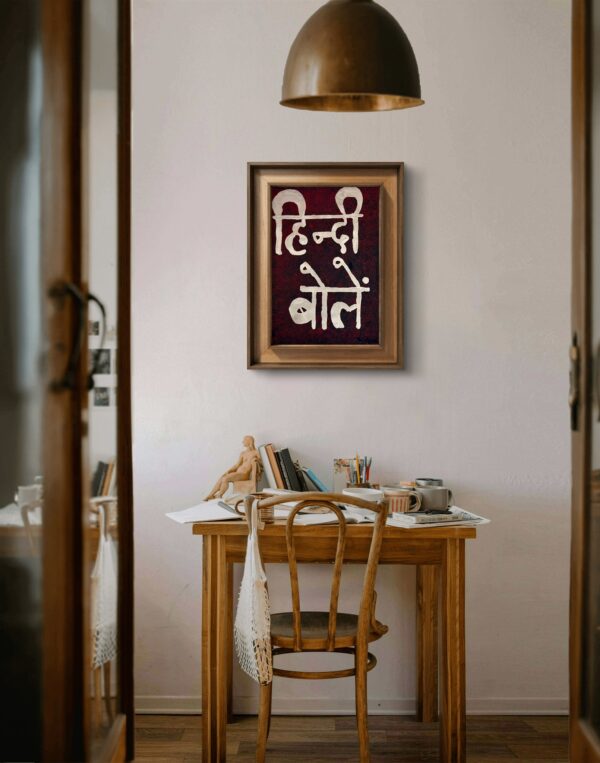 Hindi Bole - Image 2