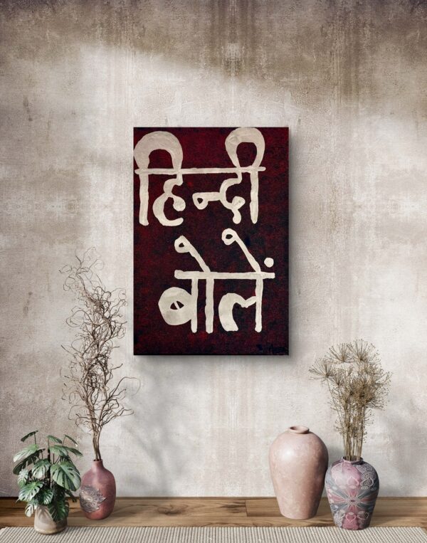 Hindi Bole - Image 4