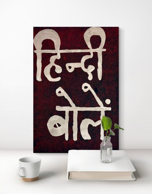 Hindi Bole - Image 3